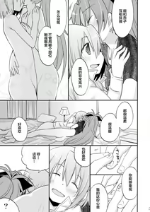 Page 16 of Atashitachi no Jigo Senkyou - preview thumbnail