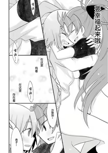 Page 23 of Atashitachi no Jigo Senkyou - preview thumbnail