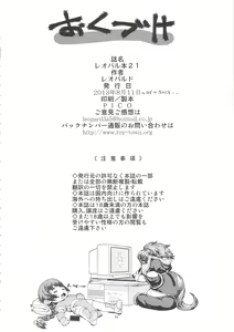 Page 33 of Leopard Hon 21 - preview thumbnail