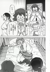 Page 12 of Rokujou Junko no Haisetsu Kagai Jugyou - preview thumbnail