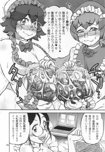 Page 27 of Rokujou Junko no Haisetsu Kagai Jugyou - preview thumbnail
