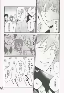Page 9 of Nee, Mako-chan Kocchi Muite. - preview thumbnail