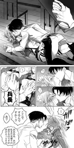 Page 11 of LeviPet Manga - preview thumbnail