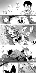 Page 12 of LeviPet Manga - preview thumbnail