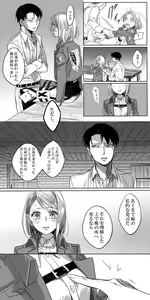 Page 13 of LeviPet Manga - preview thumbnail