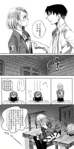 Page 14 of LeviPet Manga - preview thumbnail