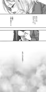 Page 15 of LeviPet Manga - preview thumbnail