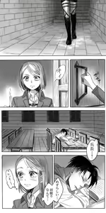 Page 2 of LeviPet Manga - preview thumbnail