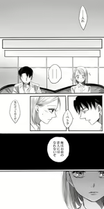 Page 21 of LeviPet Manga - preview thumbnail