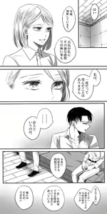 Page 22 of LeviPet Manga - preview thumbnail