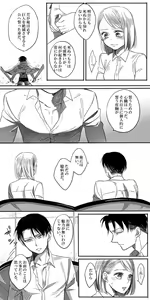 Page 23 of LeviPet Manga - preview thumbnail