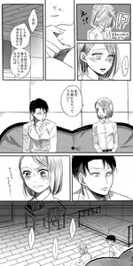Page 24 of LeviPet Manga - preview thumbnail