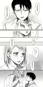 Page 26 of LeviPet Manga - preview thumbnail