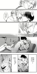Page 27 of LeviPet Manga - preview thumbnail