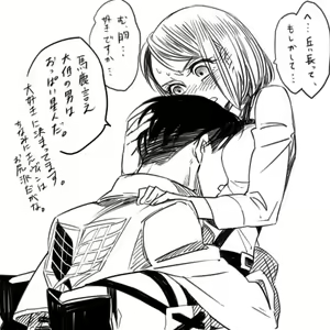 Page 29 of LeviPet Manga - preview thumbnail