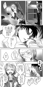 Page 3 of LeviPet Manga - preview thumbnail