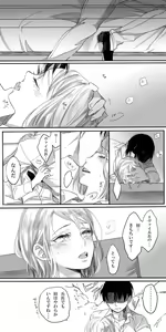 Page 35 of LeviPet Manga - preview thumbnail