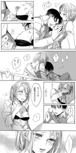Page 37 of LeviPet Manga - preview thumbnail