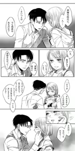 Page 38 of LeviPet Manga - preview thumbnail