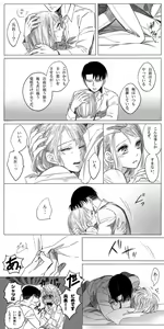 Page 39 of LeviPet Manga - preview thumbnail