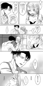 Page 40 of LeviPet Manga - preview thumbnail