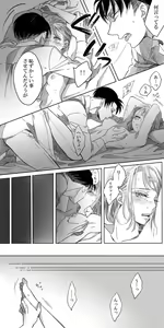 Page 43 of LeviPet Manga - preview thumbnail