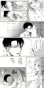 Page 45 of LeviPet Manga - preview thumbnail