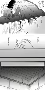 Page 46 of LeviPet Manga - preview thumbnail