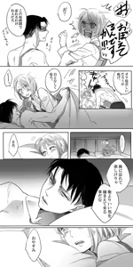 Page 48 of LeviPet Manga - preview thumbnail
