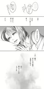 Page 49 of LeviPet Manga - preview thumbnail