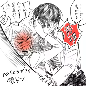 Page 52 of LeviPet Manga - preview thumbnail