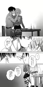 Page 6 of LeviPet Manga - preview thumbnail