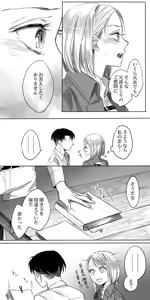 Page 8 of LeviPet Manga - preview thumbnail