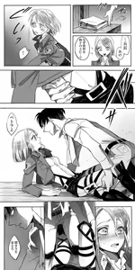 Page 9 of LeviPet Manga - preview thumbnail