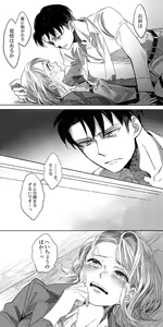 Page 10 of LeviPet Manga - preview thumbnail