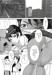 Page 169 of Boshisoukan Hazubekimono - preview thumbnail