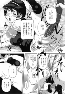 Page 174 of Boshisoukan Hazubekimono - preview thumbnail