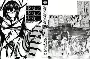 Page 3 of Shoujo x Shoujo x Shoujo (decensored) - preview thumbnail