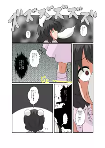 Page 7 of Touhou TS monogatari ~ Tewi-hen ~ - preview thumbnail