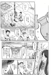 Page 54 of Greece Crisis! - The Crisis of Greece - preview thumbnail