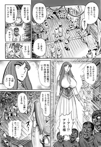 Page 67 of Greece Crisis! - The Crisis of Greece - preview thumbnail
