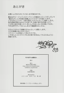 Page 21 of Mana no Are wa Chou Futoi - preview thumbnail