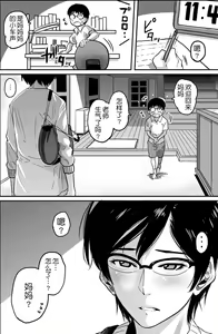 Page 123 of Hahaoya Shikkaku Elite Oyako no M Buta Netorare Tenraku Jinsei - preview thumbnail