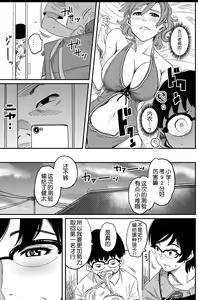 Page 16 of Hahaoya Shikkaku Elite Oyako no M Buta Netorare Tenraku Jinsei - preview thumbnail