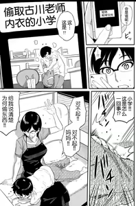 Page 18 of Hahaoya Shikkaku Elite Oyako no M Buta Netorare Tenraku Jinsei - preview thumbnail