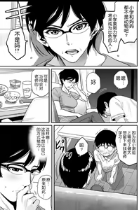 Page 20 of Hahaoya Shikkaku Elite Oyako no M Buta Netorare Tenraku Jinsei - preview thumbnail