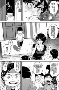 Page 221 of Hahaoya Shikkaku Elite Oyako no M Buta Netorare Tenraku Jinsei - preview thumbnail
