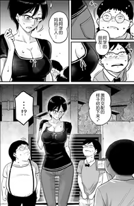 Page 223 of Hahaoya Shikkaku Elite Oyako no M Buta Netorare Tenraku Jinsei - preview thumbnail
