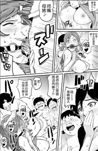 Page 229 of Hahaoya Shikkaku Elite Oyako no M Buta Netorare Tenraku Jinsei - preview thumbnail