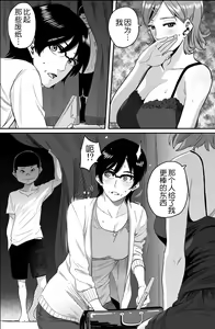 Page 27 of Hahaoya Shikkaku Elite Oyako no M Buta Netorare Tenraku Jinsei - preview thumbnail